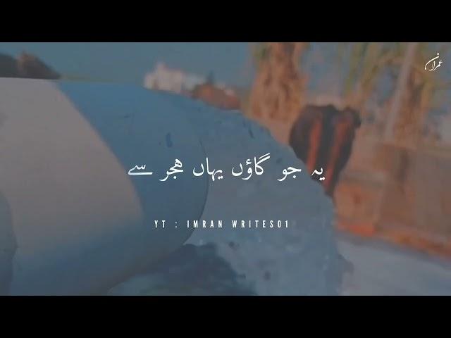 Ya_Jo_Gao_Han_Tumha_Yaha_Har_Koi_Jagata_Nazar_Aya_Ga___Heart_Touching_Urdu_Poetry__imran writes 01