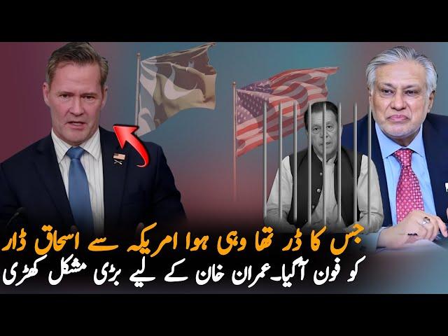 Bad News For Imran Khan & PTI | Why Did US Security Advisor Call Ishaq Dar?