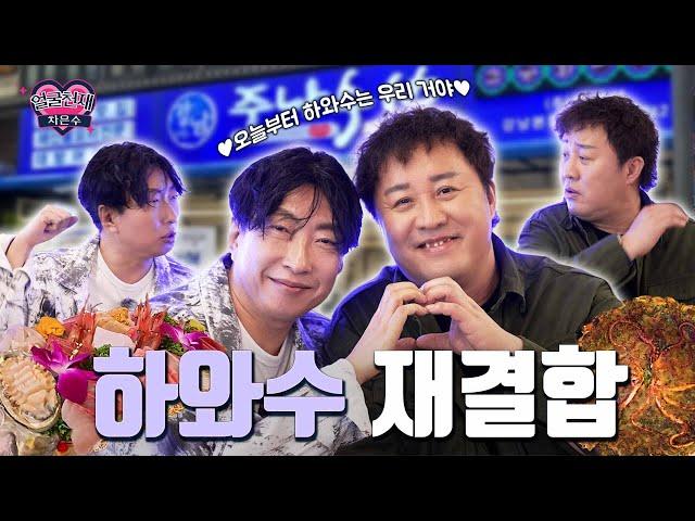 무도 20주년 핑계대고 준하 형 가게에 회식하러 왔어요 [EP 정준하]