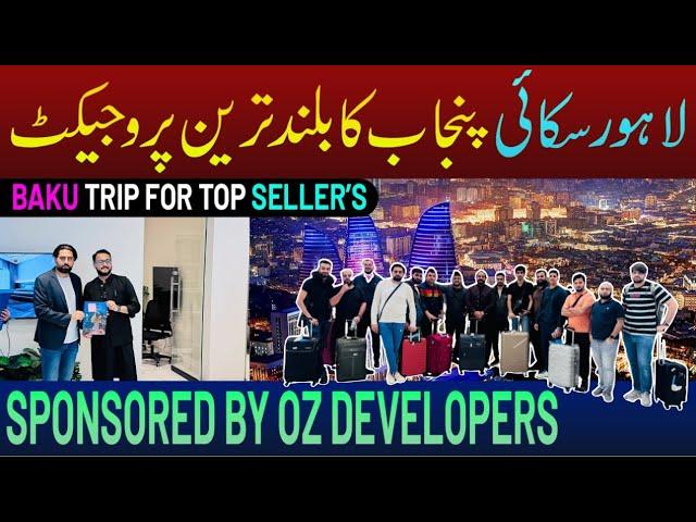 Ramada Hotel in Baku | Baku Trip by Oz Developers | Lahore Sky | top 13 Sellers Of Oz developers