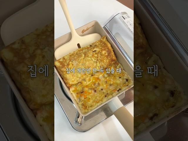 계란요리 종결템 3가지