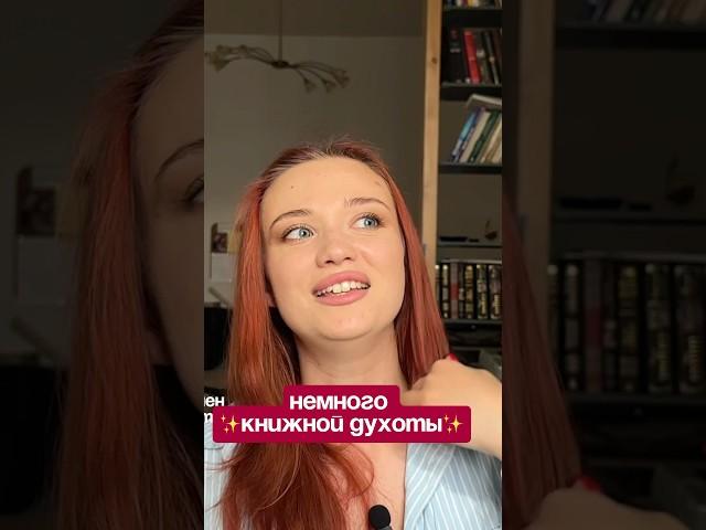 АВТОРКА СОВРАЛА???  #обзоркниг