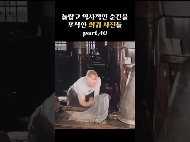 역사적인 순간을 포착한 희귀 사진들 part.40