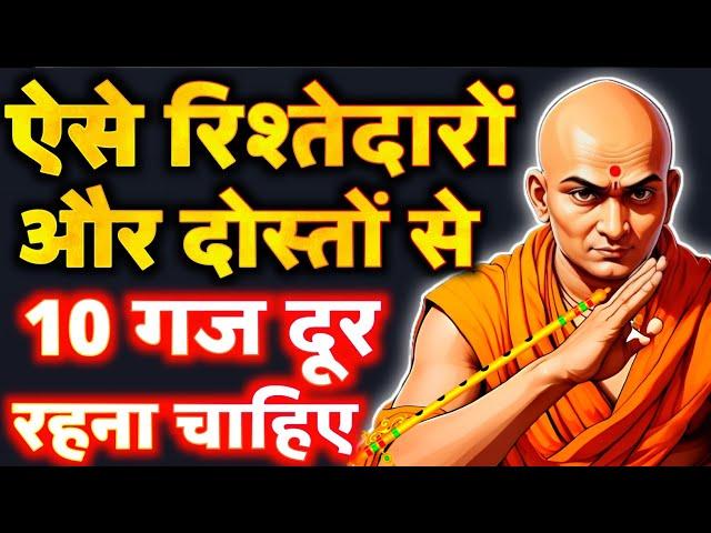 Chanakya Niti Motivational Video in Hindi | Chanakya Neeti Full Safal kaise bane paisa kaise kamaye