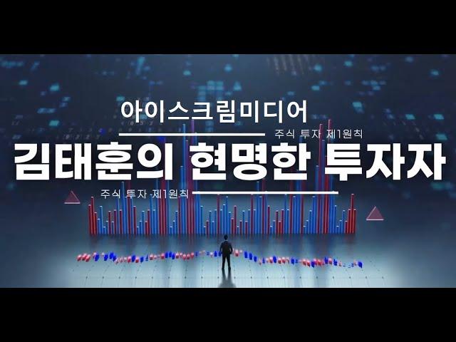 2025 04 13 아이스크림미디어 초등 검정교과서 시장 1위 실적호전 지속 기대