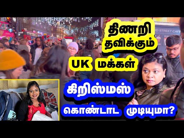 மூச்சு திணரும் UK மக்கள்..கிறிஸ்மஸ்க்கு என்ன செய்ய போறோம்?உண்மை நிலவரம்/What i bought for Christmas