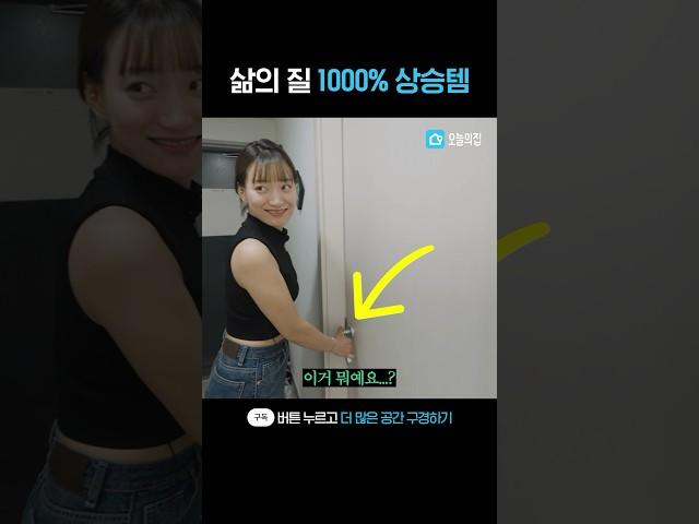 사면 삶의 질 1000% 상승하는 템 모음 #shorts #전국내방자랑