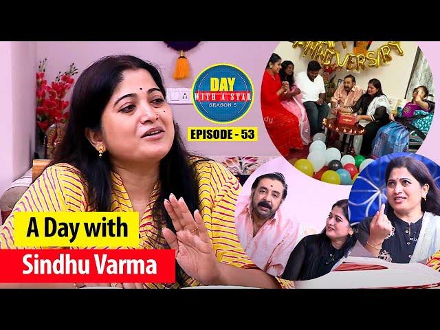 A day with actress Sindhu Varma | Day with a Star | Season 05 | EP 53