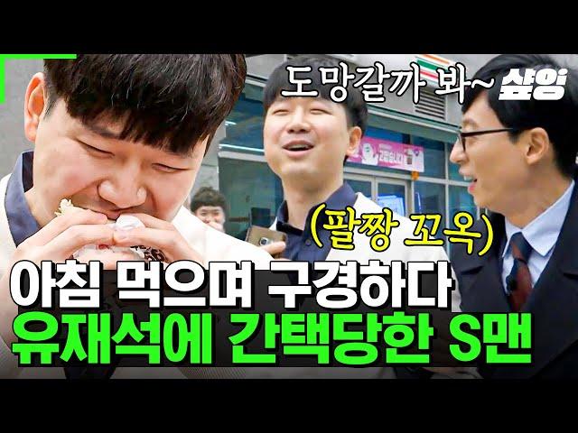 [#유퀴즈] 실제 상황 ㅋㅋㅋ 이게 길거리 인터뷰 묘미지 아침 먹으면서 유퀴즈 촬영 구경하다 유재석에 급 간택당한 입사 10개월 차 신입사원⭐