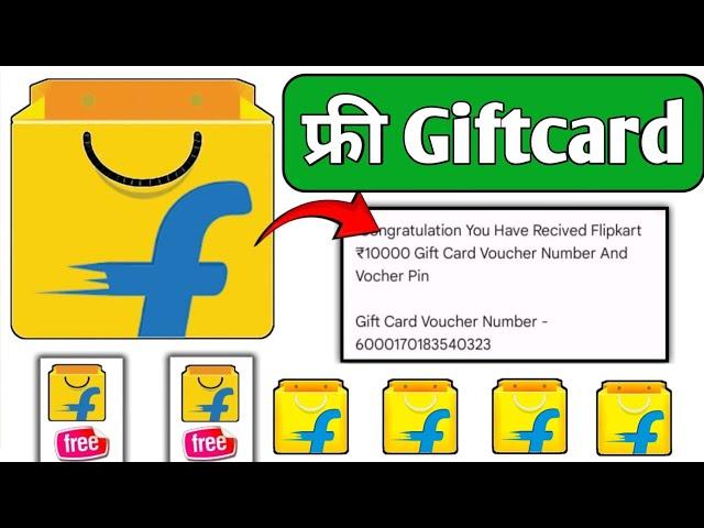 Flipkart Free Shopping / Flipkart Unlimited Gift Card Voucher Free |100000/ ka Gift Voucher / 2024 