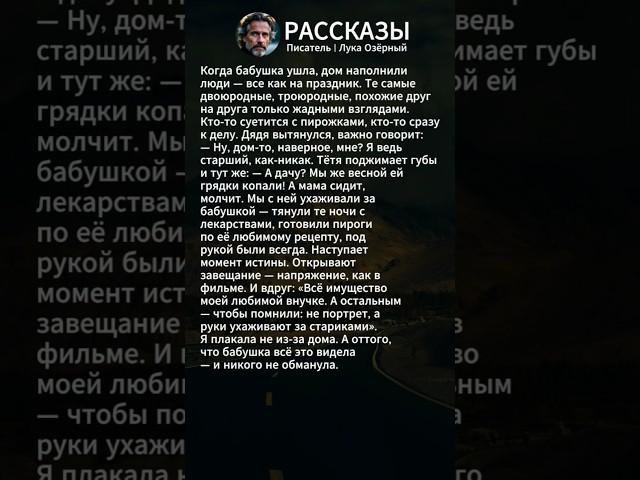 #жизненныеистории #историиизжизни #истории #рассказы #лукаозёрный #поэзия