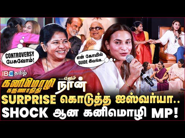 20 வருஷ நட்பு.. அடேங்கப்பா.! - Aishwarya Rajinikanth Surprises Kanimozhi MP | Fans Meet | Enum Naan