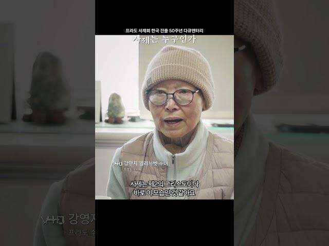 |다큐멘터리 - 사제는 누구인가| 김성현 신부는 누구인가