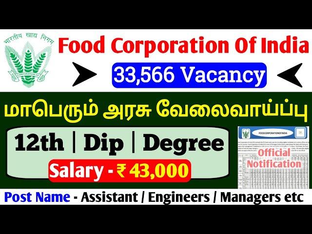 33566 Vacancy  Food Corporation Of India Category 2 & 3 Vacancies | fci notification 2024 tamil