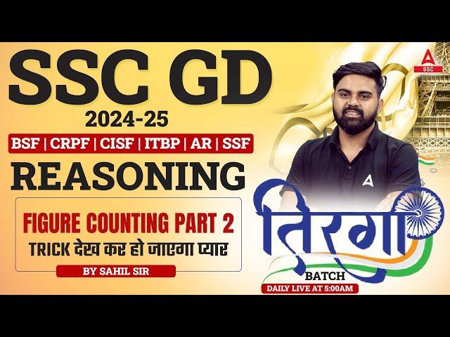 SSC GD 2024-25 | Reasoning Figure Counting for SSC GD | SSC GD Reasoning Class | by Sahil Tiwari Sir