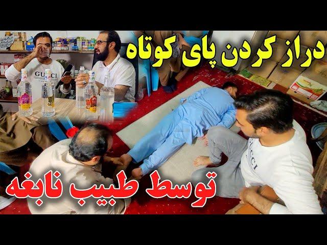 تداوی مریضان در مقابل کمره توسط طبیب چیکلی/Afghan Program