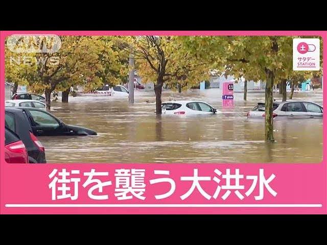 深刻な異常気象　街襲う大洪水　都心では「最も遅い真夏日」【サタデーステーション】(2024年10月19日)