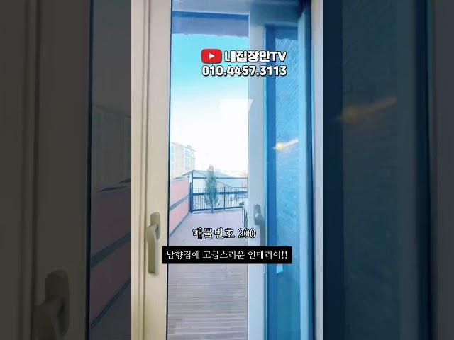 매물번호 200#파주신축빌라 #운정역신축빌라 #파 주무입주빌라 #파주테라스빌라 #파주단지형고급빌라 #파주신축분양 #파주신축 #파주할인분양 #상지석동신축빌라 #내집장만tv #내집마련