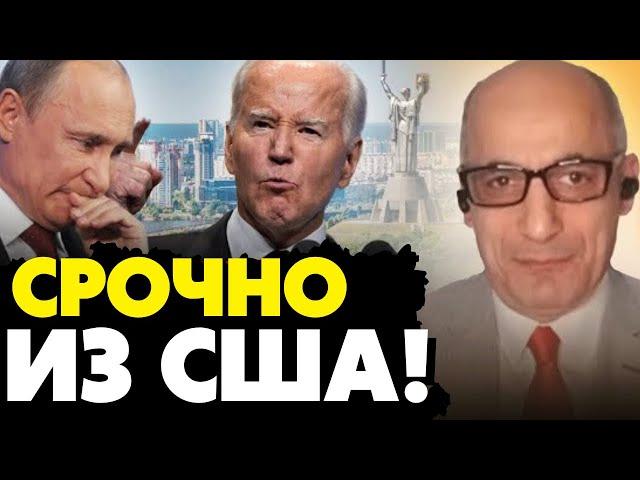 Прямо из США! Хорошие новости для Киева! Экстренное решение по Украине! Рамиз Юнус