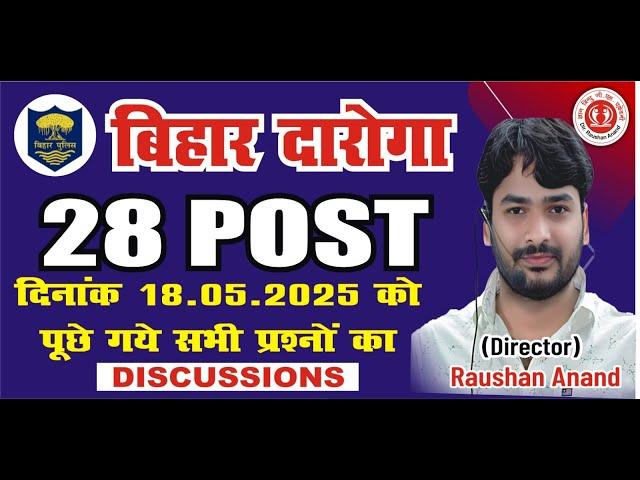 Bihar daroga excise( 28) post question analysis #by_raushan_anand