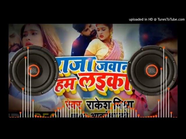 #Rakesh​ Misra | Raja Jawan Hum Laika New Bhojpuri Dj Song | राजा जवान हम लइका |Raja Jawan Ham Laika