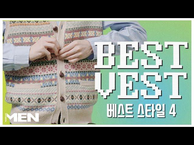 [노블레스 맨] 멋잘알들의 필수템! '베스트' 룩북