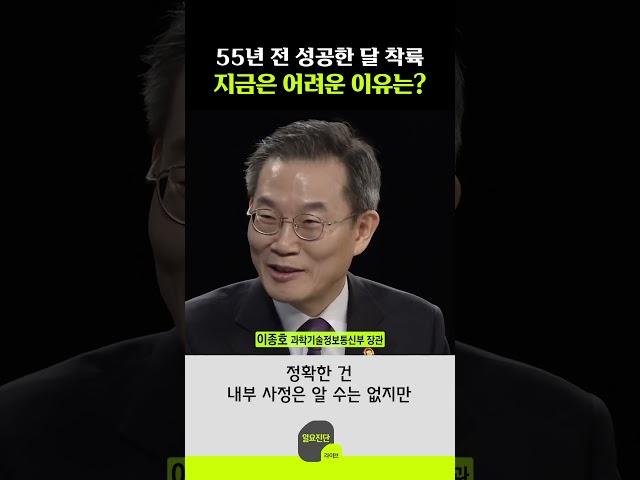 55년 전 성공한 달 착륙, 지금 어려운 이유는?