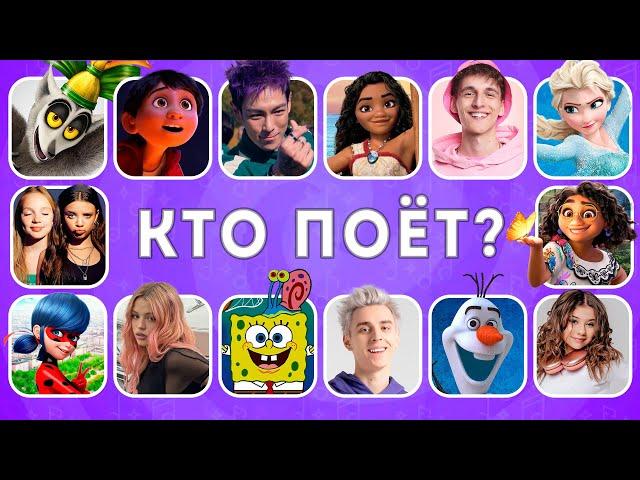 УГАДАЙ КТО ПОЕТ  EMOJI COOL 