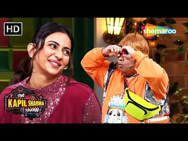 Achcha को COOL लगती है Rakulpreet Singh | The Kapil Sharma Show | Kaccha Yadav ki  लोटपोट कॉमेडी