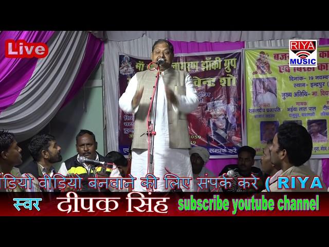 #BHOJPURI  || Birha  || Je Je Bada Banal Apne Se Haral ||