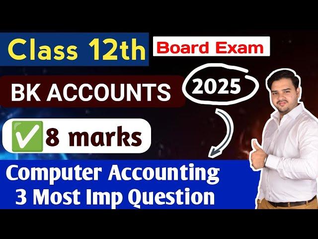 12th BK Account || Important theory Questions |Computer Accounting || 8 MARKS CONFIRM ||