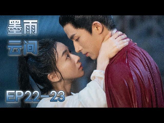 【MULTI SUB】EP22-23 是鮮花也是野草，堅韌孤女涅槃重生破除不公【墨雨雲間 The Double】