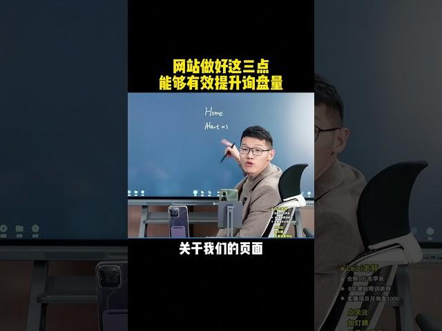 网站做好这三点 能够有效提升询盘量