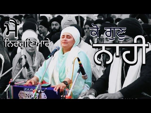 Akj Mumbai Samagam 2024 | Bibi Simarjeet Kaur Jee  Faridabad |