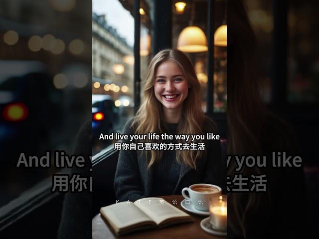 忘记你的年龄，对自己好一点！ #英語 #情感