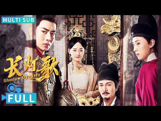 Full丨Multi Sub丨Shadow Dynasty丨Action Movie丨WeTV Movie