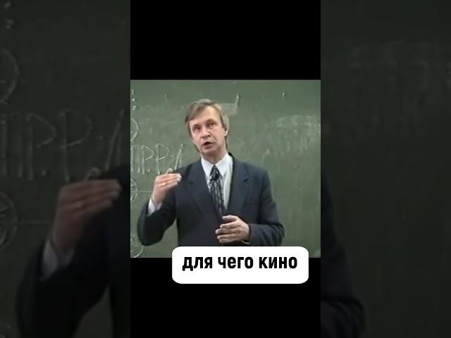 ️для чего кино психология лекции  #shorts #психология