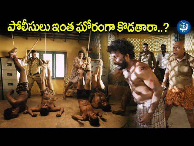 Vicharana Movie Interesting Scene | Vetrimaaran Telugu Movies | iDream TV