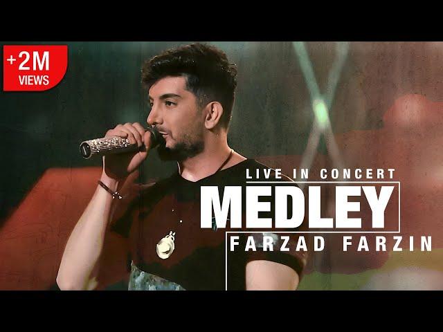 Farzad Farzin: Medley (Live in concert) –  مِدلی در کنسرت تهران فرزاد فرزین