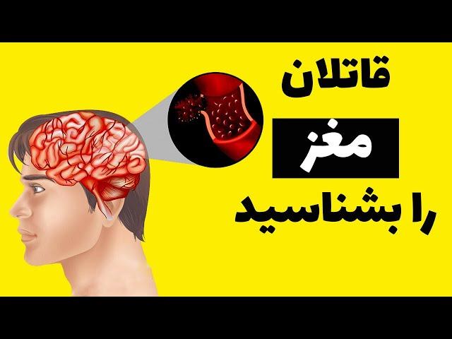 غذاهای مضر که مغز را ضعیف و سلامت آن را تهدید میکنند!