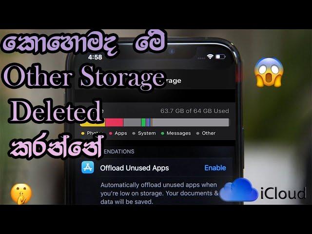 How to deleted iphone other storage & Manage iphone storage (කොහොමද other storage ඩිලිට් කරන්නේ)