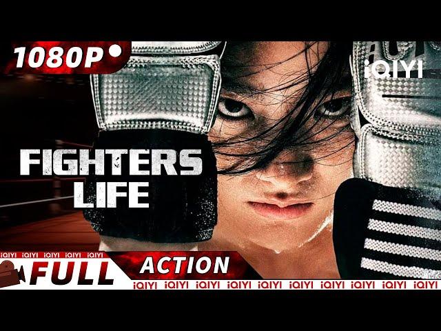 【ENG SUB】Fighters Life | Female Action/Martial Arts | New Chinese Movie | iQIYI Action Movie