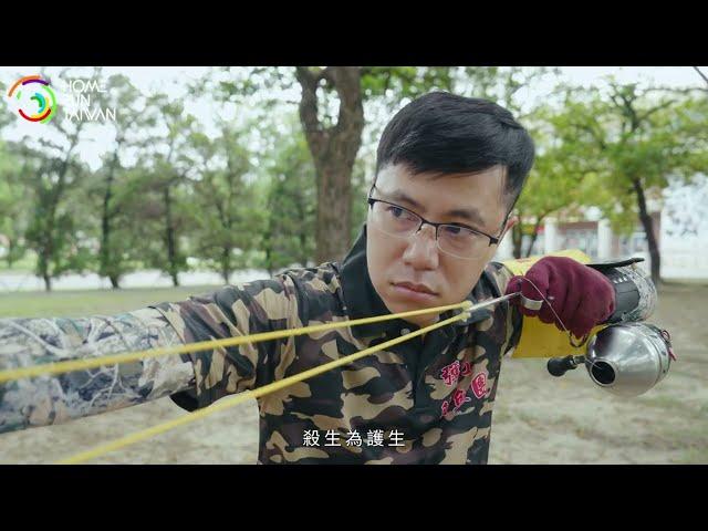 【中國信託 Home Run Story】2023人物紀錄片_綠鬣蜥移除達人