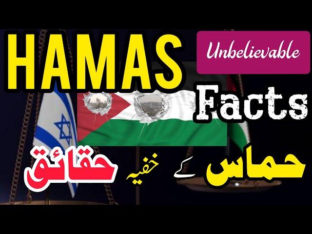 Hamas Factspadia | Hamas Unbelievable Factspedia | Hamas Factspedia 2023
