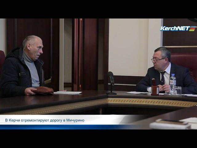 Керчь: прием граждан ведет Роман Кириченко