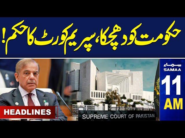 Samaa News Headlines 11 AM | Supreme Court Issues Order to Attorney General | 21 Nov 2024 | Samaa TV