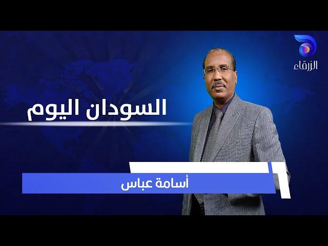 الطيران الحربي يدمر مستودعاً للمسيرات والذخائر بمقر البنك الزراعي بنيالا | السودان اليوم