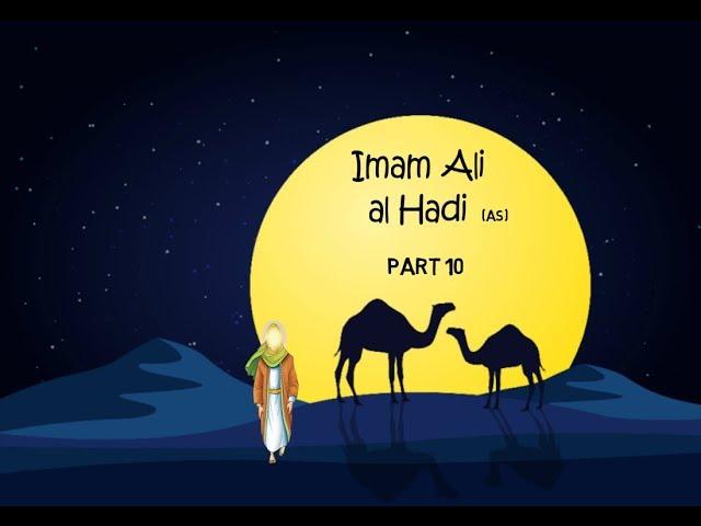 Imam Ali al Hadi (as) - The 10th Imam