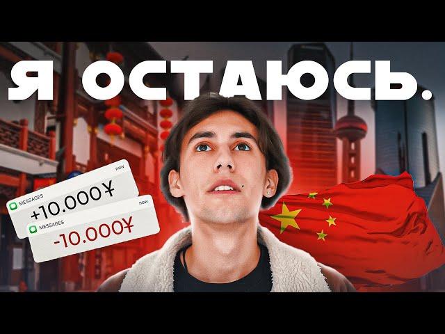 Китай - ЛУЧШЕЕ место для переезда. 5 ПРИЧИН ПОЧЕМУ!