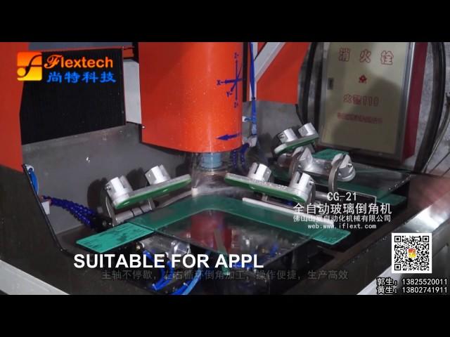 GLASS CNC CORNER GRINDING MACHINE APPLIANCE GLASS  CG21